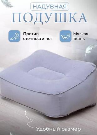 Надувная подушка для отдыха светло-серая компактная мягкая для путешествий