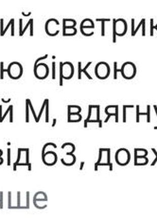 Стильный реглан 5