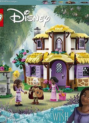 Lego disney домик аши 509 деталей (43231)