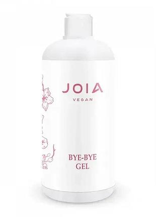 Joia vegan рідина для зняття гель-лакового покриття bye-bye gel, 500 мл, шт