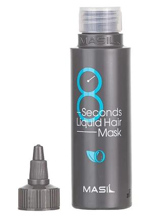Маска для объема волос masil 8 seconds liquid hair mask 100ml