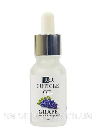 Richcolor олія для кутикули grape15мл (піпетка) , шт