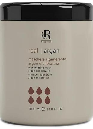 Маска для волосся регенеруюча з аргановою олією і кератином argan star 1000 мл rline