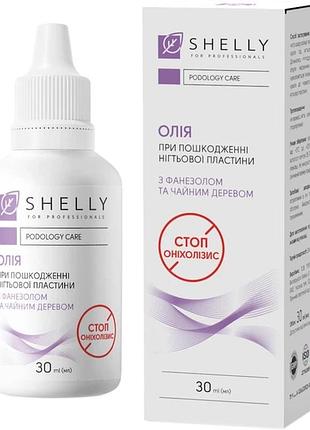 Shelly олія при пошкодженні нігтьової пластини стоп оніхоліхис 30 мл, шт