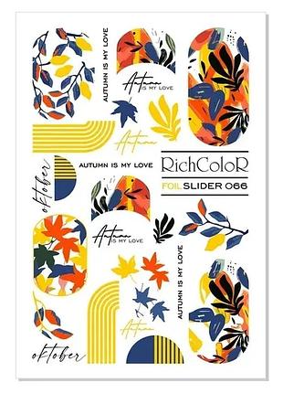Richcolor слайдер 066, шт