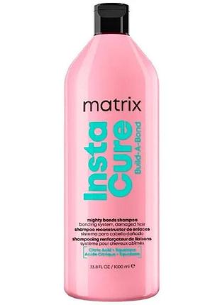 Шампунь з бондингом для дуже пошкодженого волосся matrix instacure build a bond