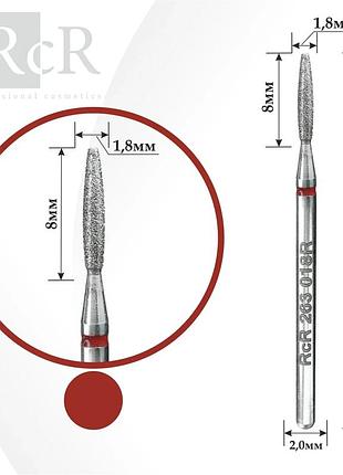 Фреза для манікюру алмазна rcr 263 018r "полум'я" червона, шт