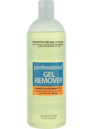 Jerden proff засіб для зняття гель-лаку gel remover комплекс вітамінів 500мл