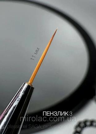 Saga professional new пензлик №03( лайнер 11 мм.), шт