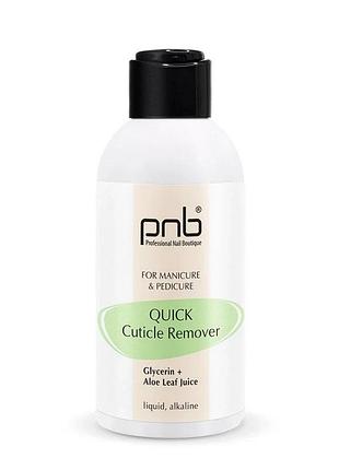 Pnb средство для удаления кутикулы жидкое quick cuticle remover 150 мл, шт