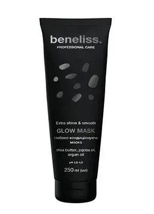 Глубоко кондиционирующая маска beneliss professional care extra shine & smooth glow mask 250 мл