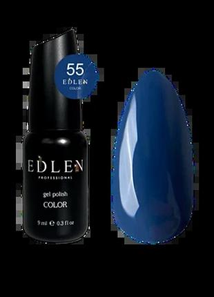 Edlen гель лак color №055 9 мл, шт
