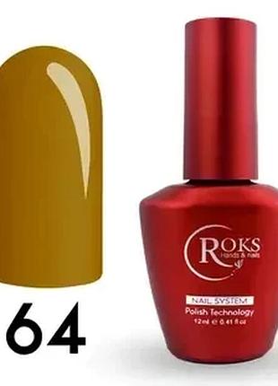 Roks камуфлирующая каучуковая база rubber base french 8 мл no064, шт