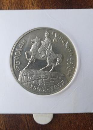 200000 крб. В 1995 г б. хмельничный.