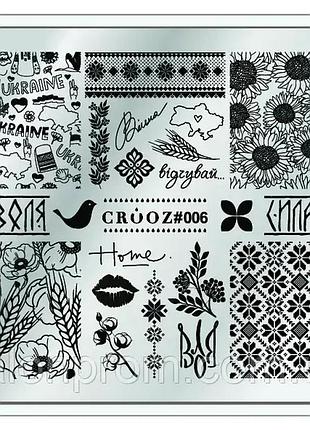 Crooz пластина для стемпінга №06, шт
