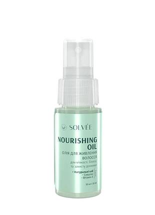 Масло для питания волос solvee lueur nourishing oil