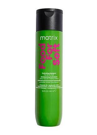 Шампунь для увлажнения волос hydrating shampoo от matrix