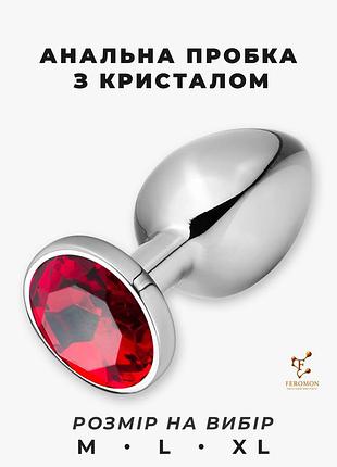 Анальная пробка с кристаллом металлическая анальная игрушка для взрослых, фетиш украшение для анальных игр (3 размера на выбор)