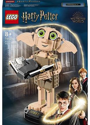 Lego harry potter добі домашній ельф 1199 деталей (76421)