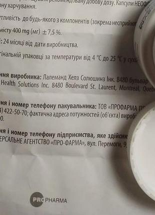 Неофлорум, бад микрофлора пробиотик диетическая добавка, 10 штук пак 2