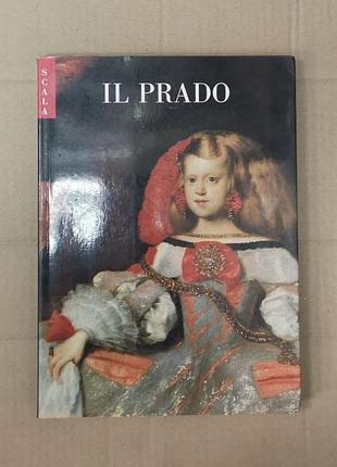 Il prado (музією прадо, альбом репродукцій, мова видання італійська)