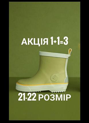 Очень крутые и удобные резиновые сапоги 21-22 размер