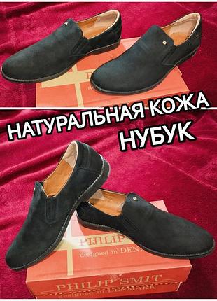 ♥️👍 чёрные классические нубуковые лоферы, туфли без застёжек.