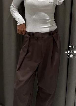 Брюки штани zara