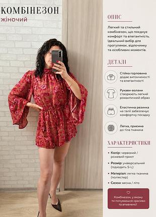Комбинезон karmic flare