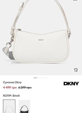 Сумка dkny 3