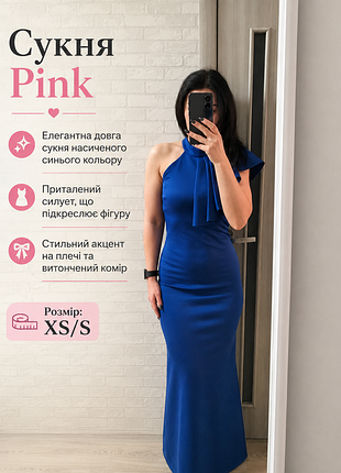 Вечірня сукня pink boutique 💙