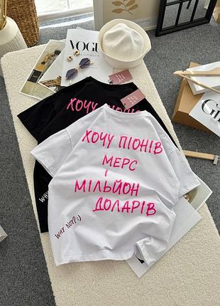 Жіноча футболка з написом