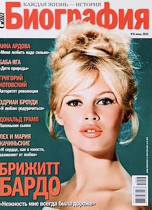 Журнали біографія gala