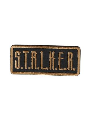 Шеврон stalker, на липучке, на черном фоне, всу 8 см * 3 см