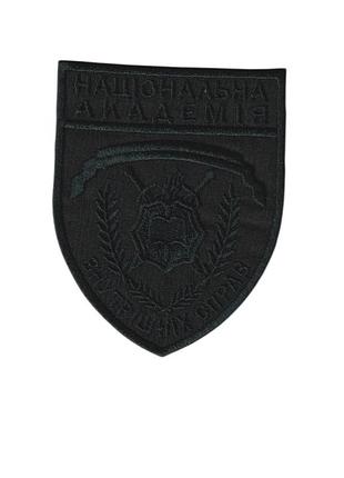 Шеврон военный / армейский, навд национальная академия внутренних дел украины, на липучке, на оливке, всу 7,5 см * 9 см