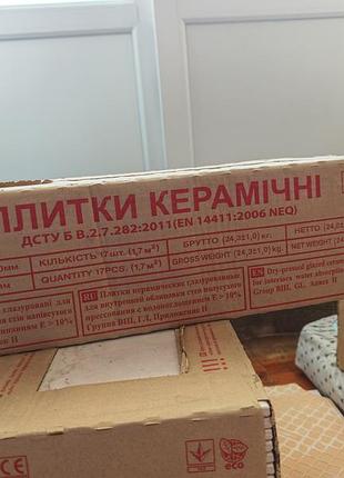 Плитка керамическая 7