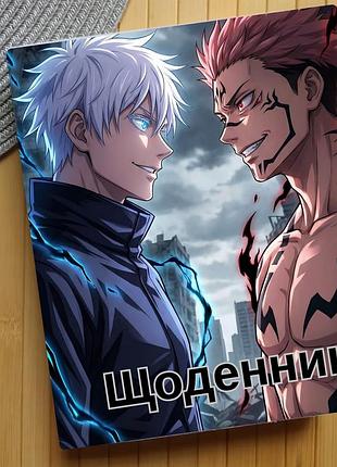 Щоденник магічна битва jujutsu kaisen (29168)