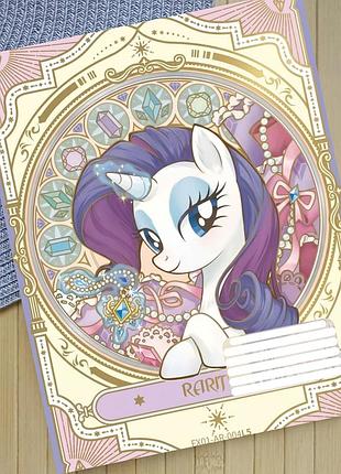 Зошит май літл поні my little pony в клітинку 18 аркушів (29324)