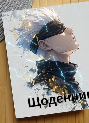 Щоденник магічна битва jujutsu kaisen (29174)