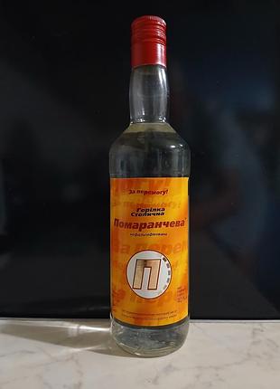 Горілка столична помаранчева 2005 г.