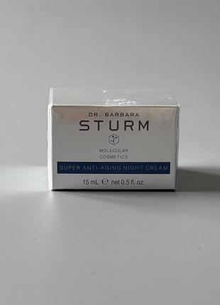 Dr barbara sturm night cream 15 мл нічний крем