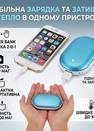 Грелка для рук и повербанк 2 в 1 pebble hand warmer грелка-повербанк 5000 mah power bank с подогревом