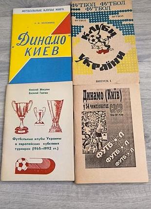 Книги " футбольные клубы"