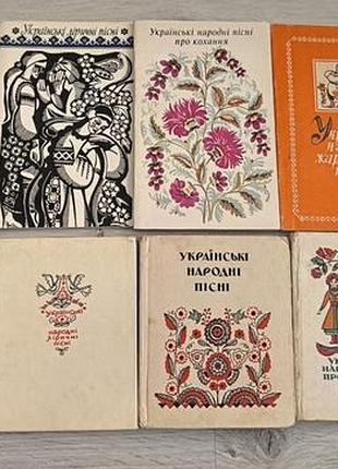 Книги "украинские народные песни" 8 шт