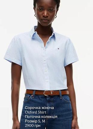 Сорочка, блуза жіноча tommy hilfiger оригінал