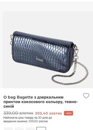 Сумка клатч під кроко o bag 8