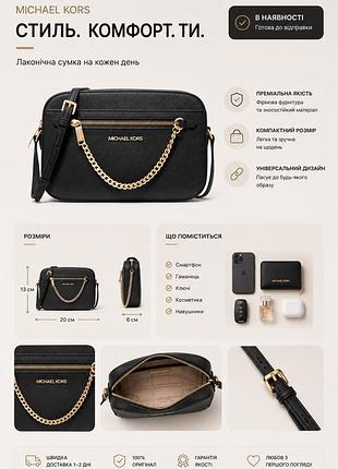 Сумка michael kors оригінал, нова 2