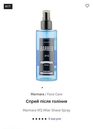 Barber #2.человечий одеколон