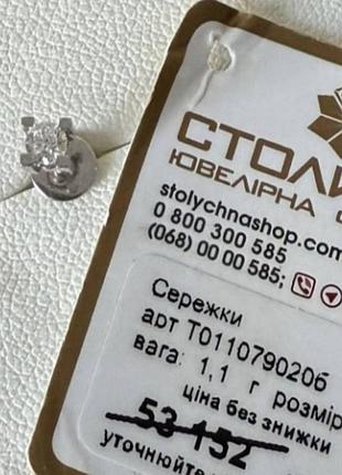 Золотая сережка пусет бриллиант діамант