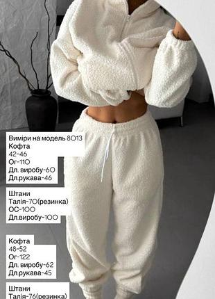 Костюм